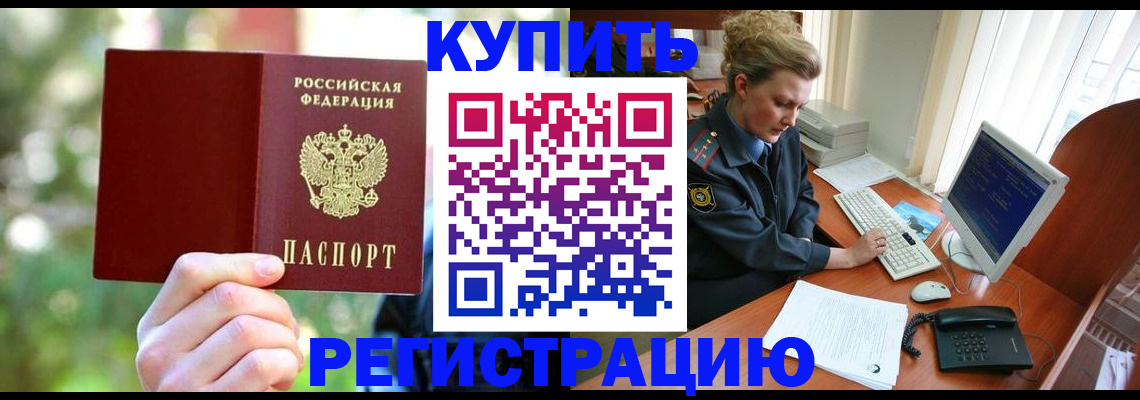 пропишу в квартире в Анапе